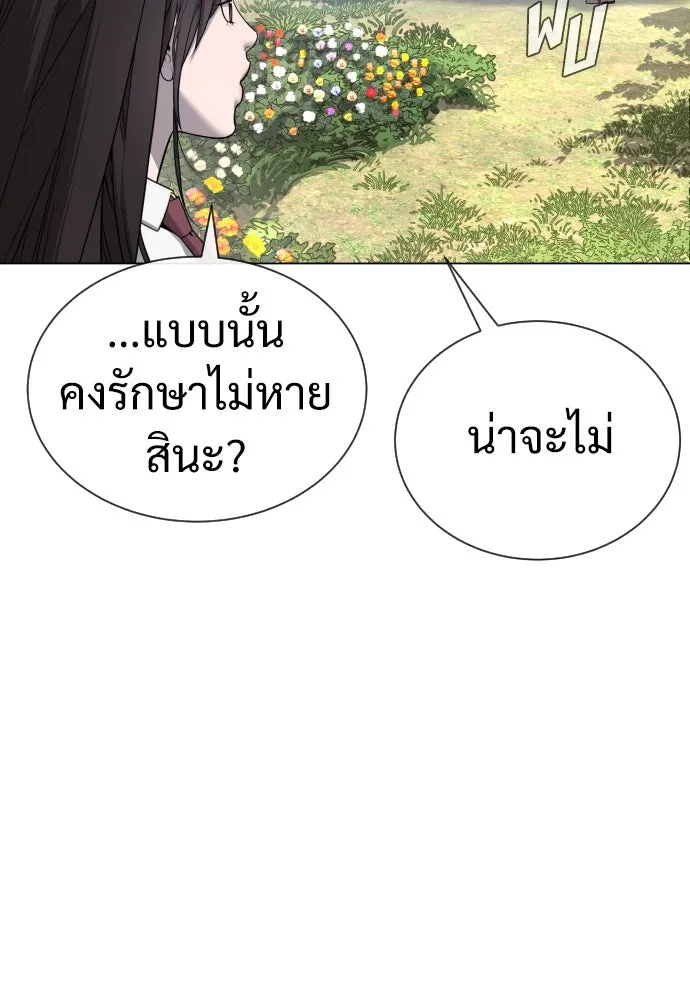 นักฆ่าย้อนวัย ตอนที่ 24 รูปที่ 31