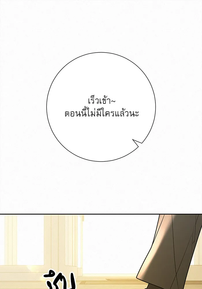 ปฏิบัติการรักวุ่นหัวใจ ตอนที่ 81 รูปที่ 26