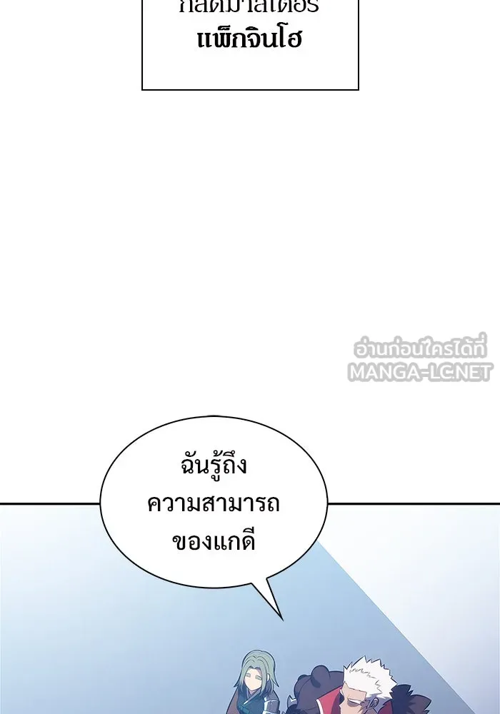 ผู้เล่นหน้าใหม่เลเวลแมกซ์ ตอนที่ 203 มาสเตอร์ฝึกสัตว์ (1) รูปที่ 42