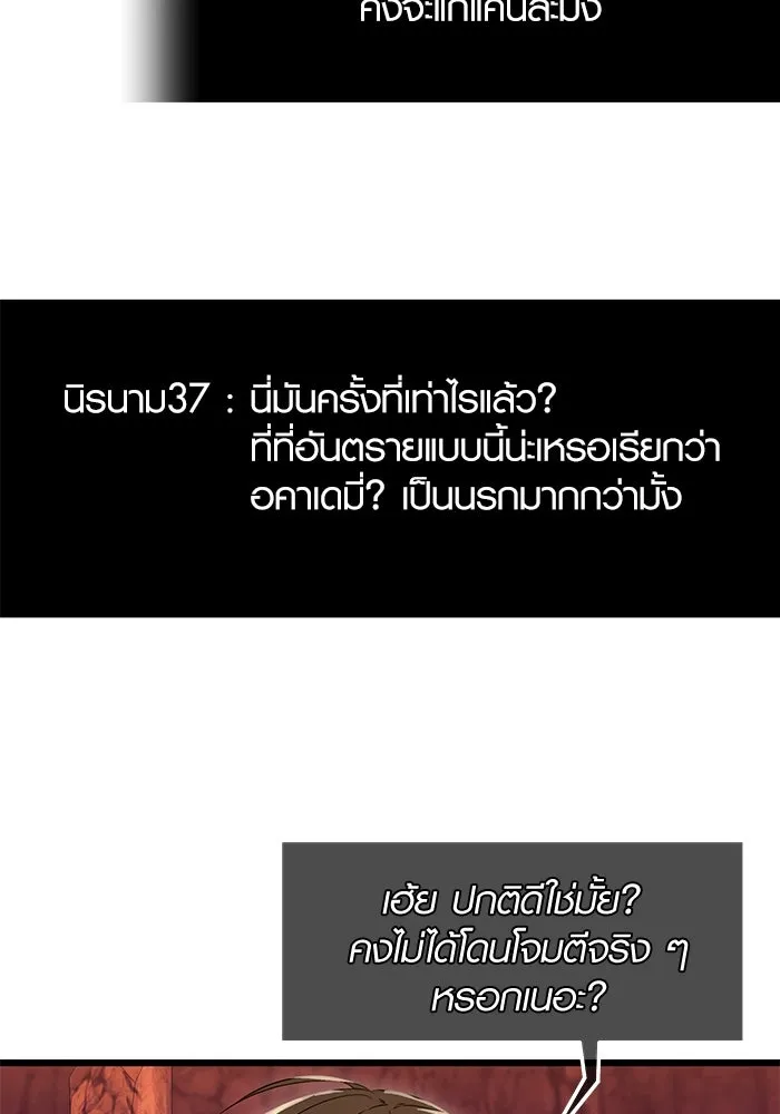 พลิกชะตาคว้าไอเทมระดับเทพ ตอนที่ 77 รูปที่ 100