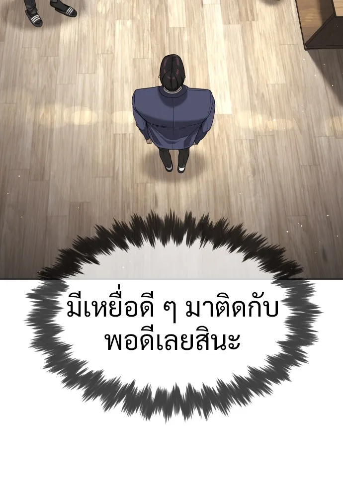 นักฆ่าย้อนวัย ตอนที่ 5 รูปที่ 13