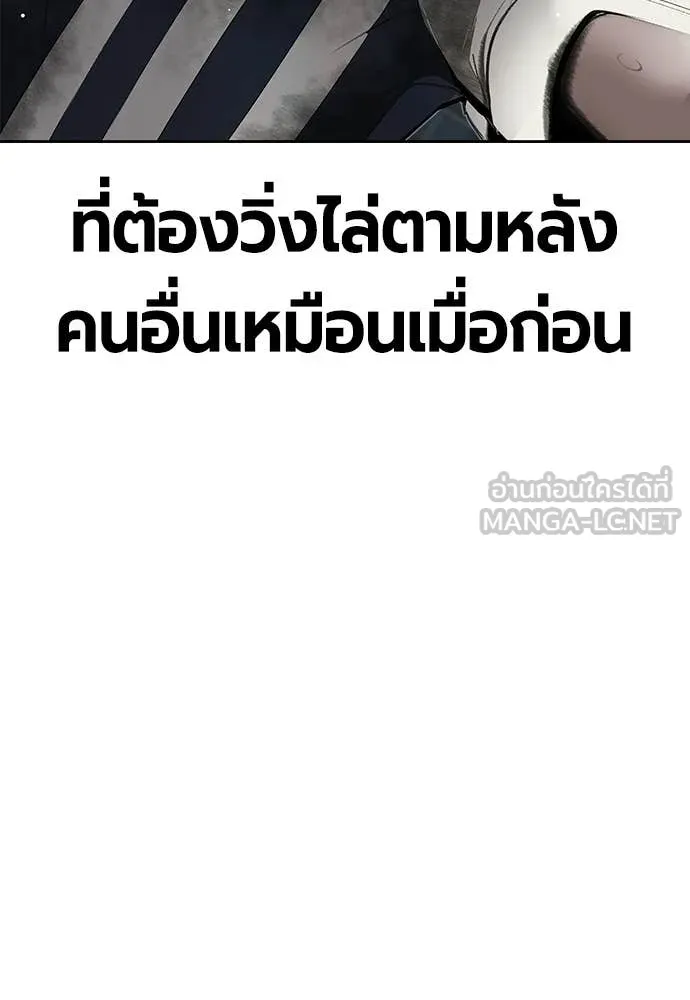 Jungle Juice ตอนที่ 181 รูปที่ 110