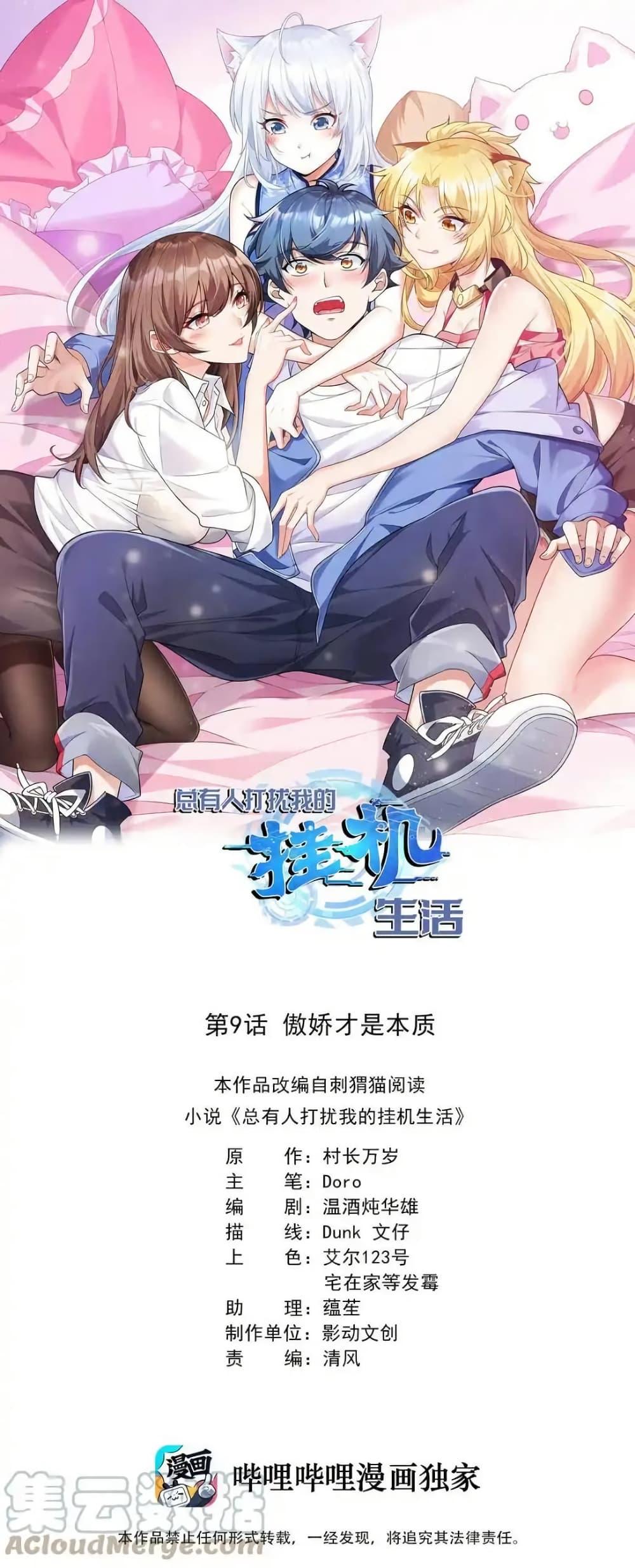 Manga-lc-com อ่านมังงะ อ่านการ์ตูน ออนไลน์ ฟรี There Will Always Be Someone To Disturb My AFK Life ตอนที่ 1 2 3 4 5 6 7 8 9 10 11 12 13 14 ฟรี ไม่มีโฆษณา Manga-lc - อ่าน มังงะ อ่าน การ์ตูน ออนไลน์ อ่านมังงะ ฟรี