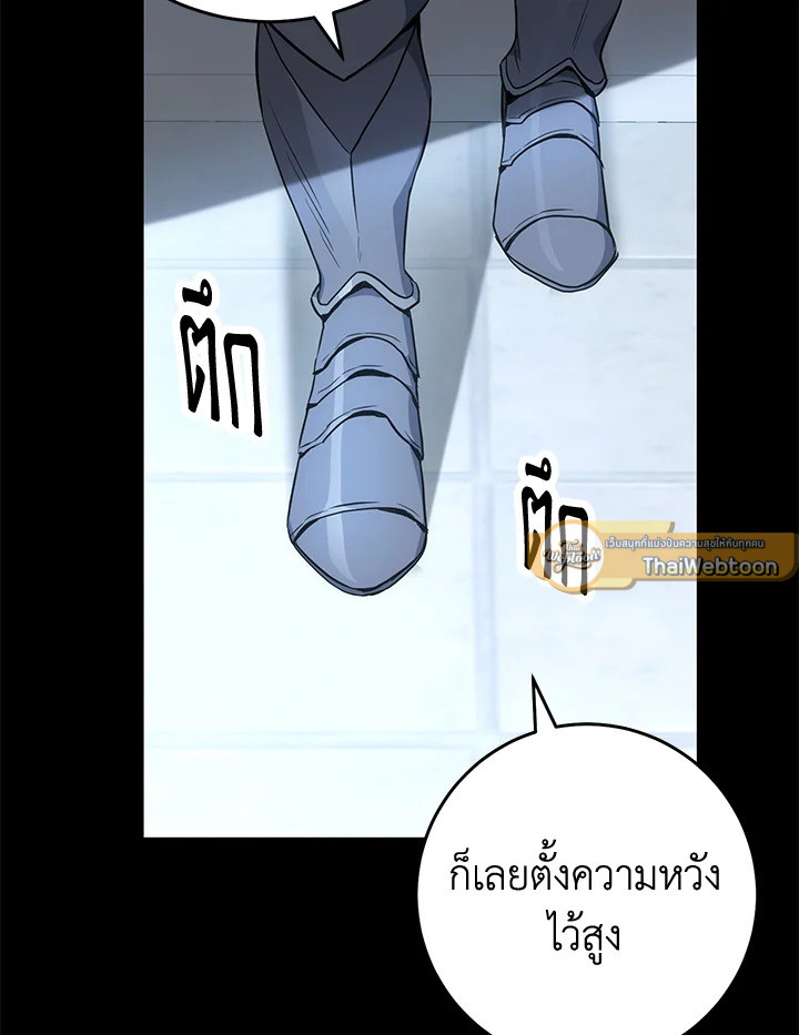 พลทหารโครงกระดูกผู้ม ตอนที่ 176 รูปที่ 151