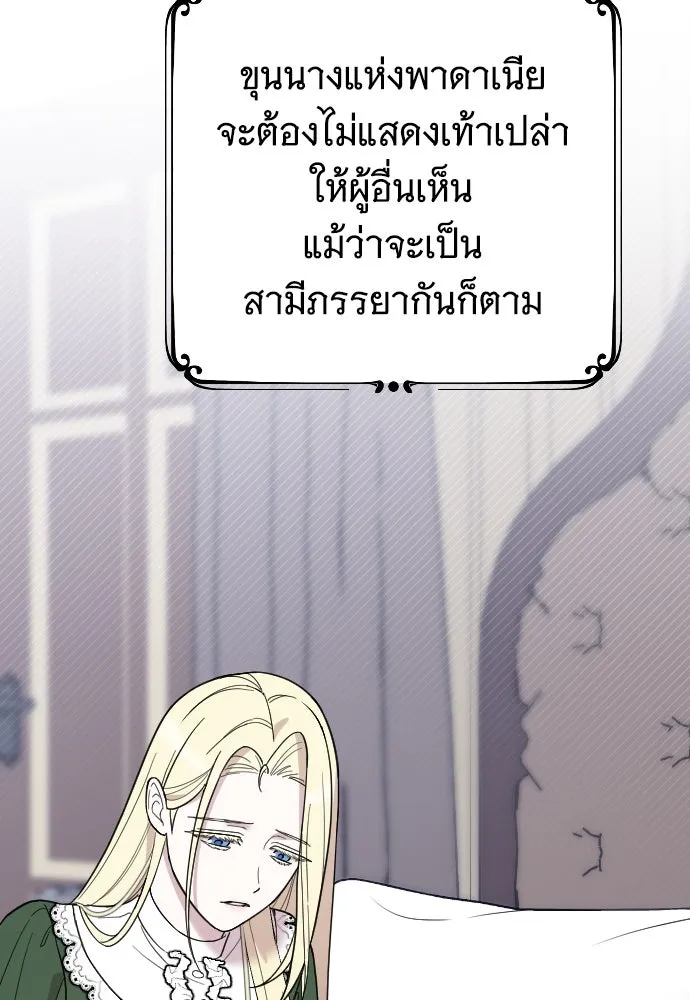 จำเลยหัวใจ ตอนที่ 7 รูปที่ 131