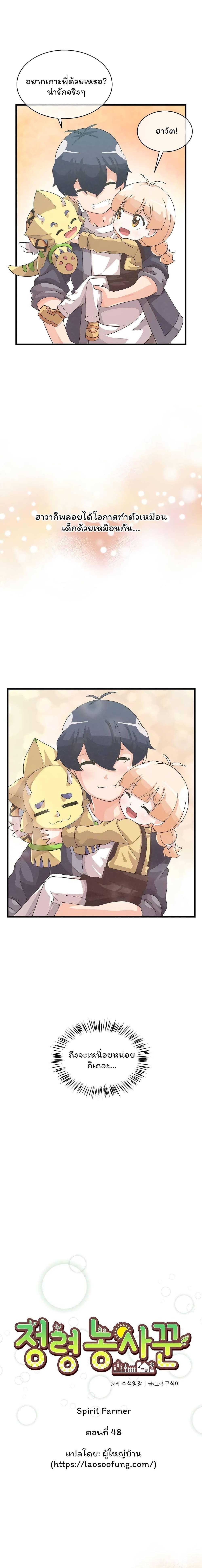 Manga-lc-com อ่านมังงะ อ่านการ์ตูน ออนไลน์ ฟรี Spirit Farmer ตอนที่ 1 2 3 4 5 6 7 8 9 10 11 12 13 14 ฟรี ไม่มีโฆษณา Manga-lc - อ่าน มังงะ อ่าน การ์ตูน ออนไลน์ อ่านมังงะ ฟรี