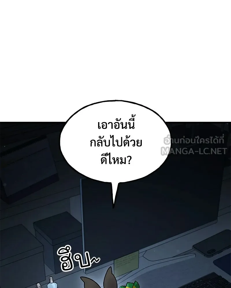 ปลูกผักพิชิตหอคอย ตอนที่ 124 รูปที่ 24