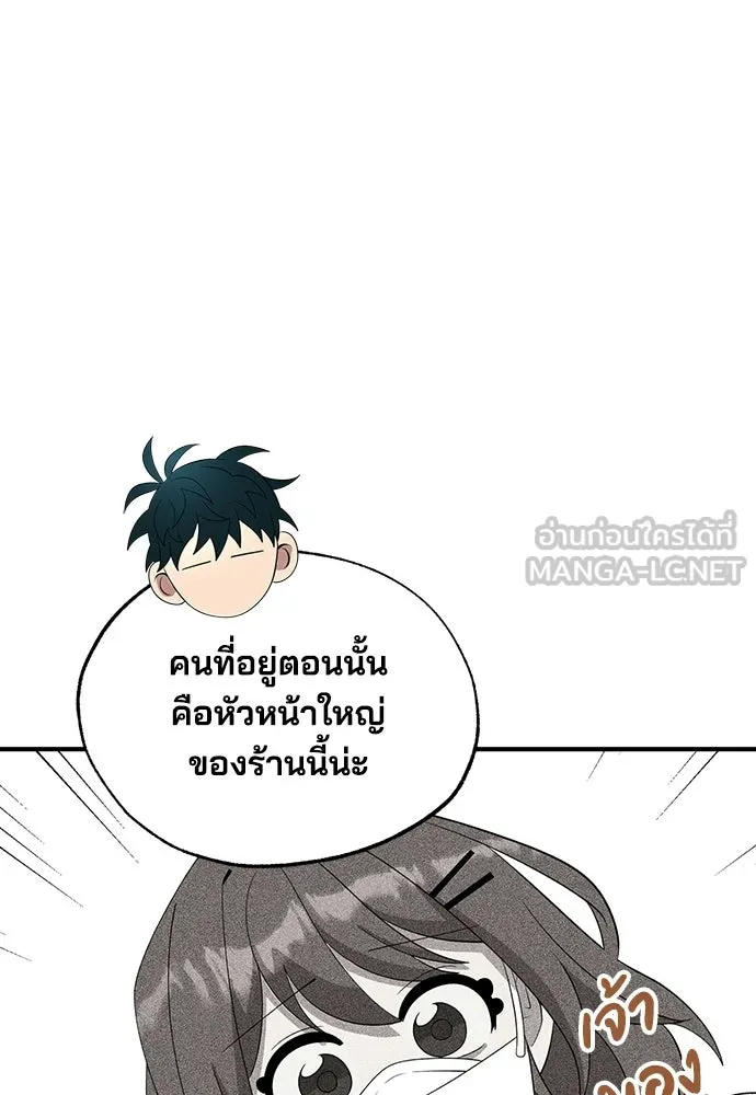 ร้านสะดวกซื้อต่างโลก ตอนที่ 40 รูปที่ 42