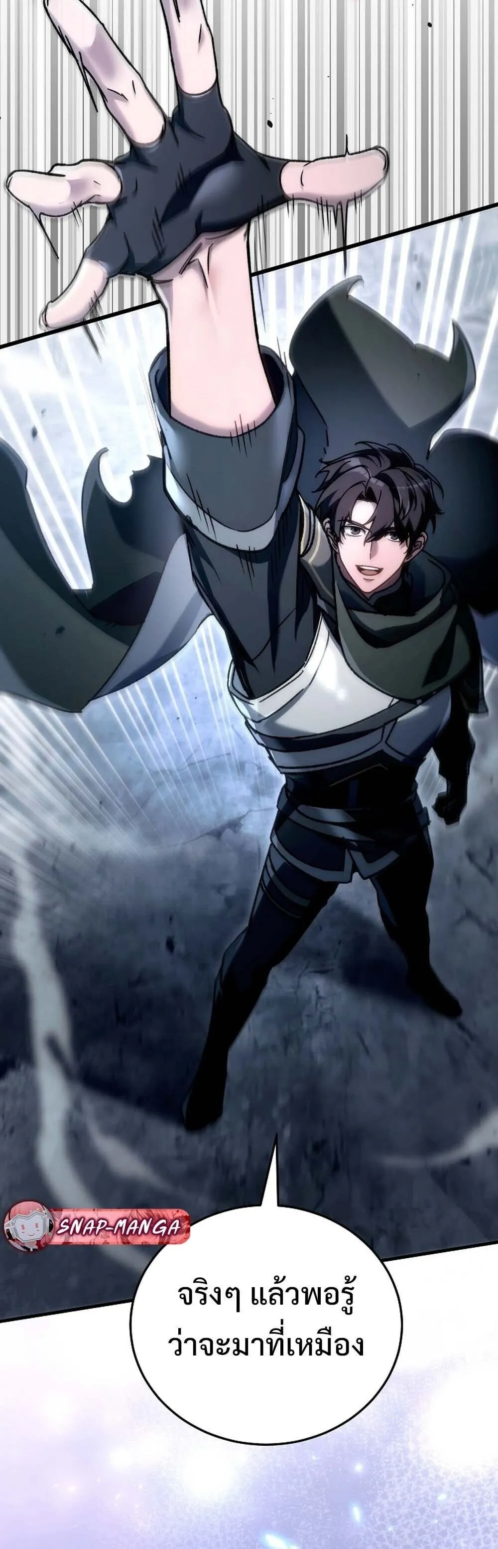 The Genius Blacksmith_s Game เกมเปล_ยนโลกของช_างต_เหล_กในตำนาน ตอนที่ ตอนที่ 24 รูปที่ 71