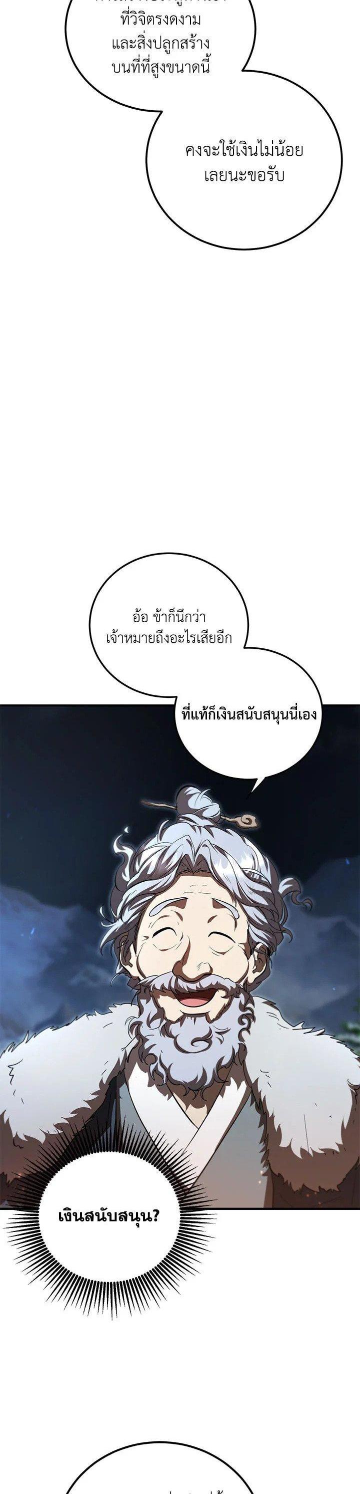 Manga-lc-com อ่านมังงะ อ่านการ์ตูน ออนไลน์ ฟรี Path of the Shaman ตอนที่ 1 2 3 4 5 6 7 8 9 10 11 12 13 14 ฟรี ไม่มีโฆษณา Manga-lc - อ่าน มังงะ อ่าน การ์ตูน ออนไลน์ อ่านมังงะ ฟรี