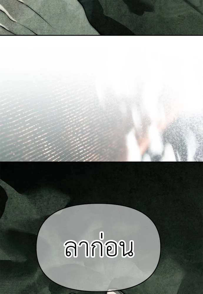 Undercover Chaebol ตอนที่ 80 รูปที่ 148