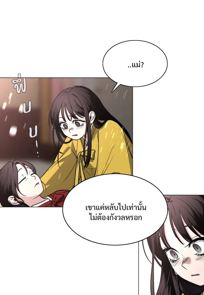 JAKDU ตอนที่ 17 รูปที่ 97