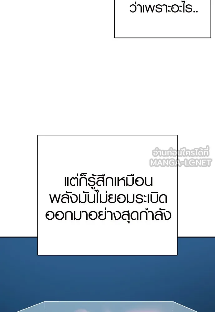 นักรบแช่แข็ง ตอนที่ 29 รูปที่ 54