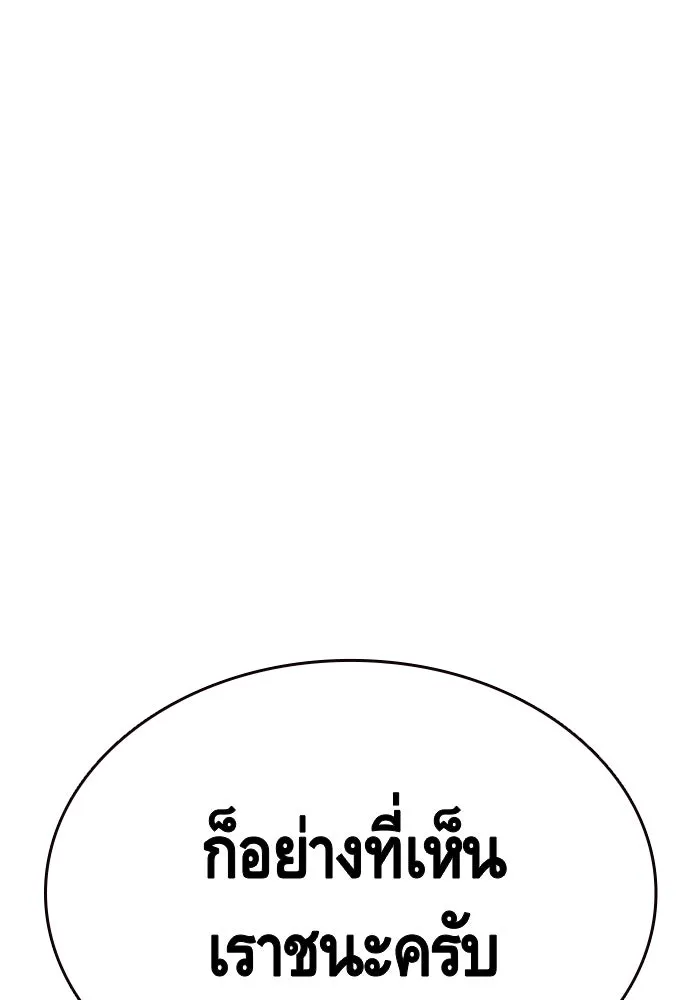 King Game ตอนที่ 88 กลับมาแล้วสินะ รูปที่ 103