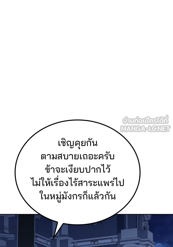 ครัวจอมเวท ตอนที่ 106 รูปที่ 129