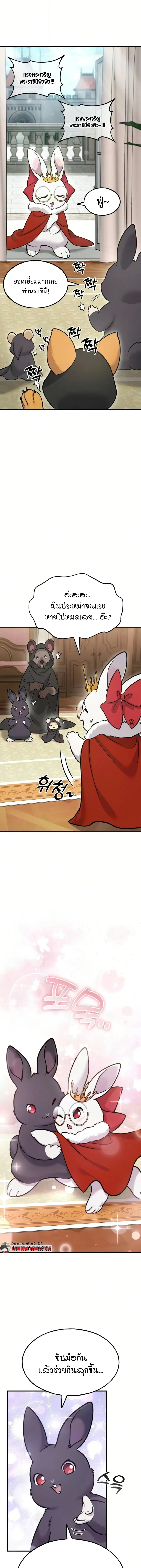 Solo Farming In The Tower ตอนที่ ตอนที่ 125 รูปที่ 23