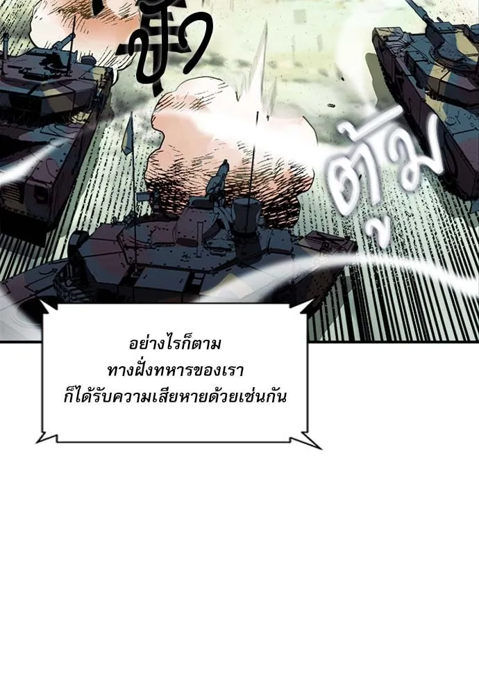 ดรูอิดแห่งสถานีโซล ตอนที่ 5 รูปที่ 64