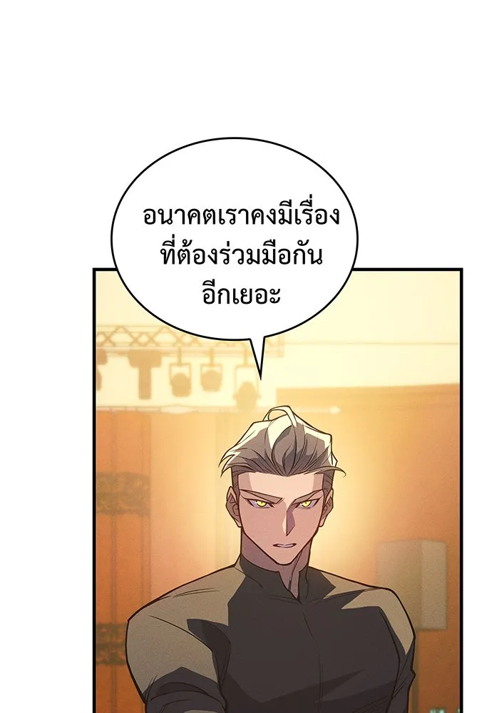 เกิดใหม่พร้อมพลังแห่งราชัน ตอนที่ 80 รูปที่ 91