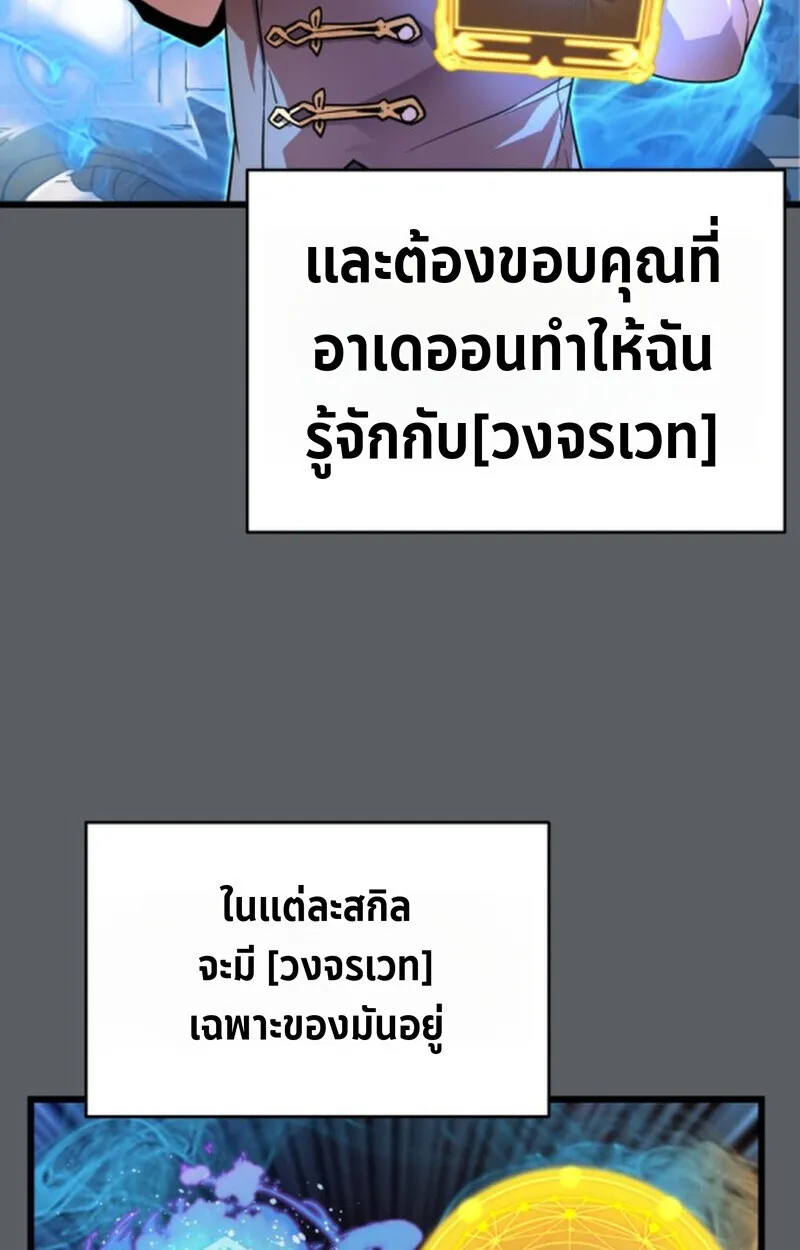 Player of a Fallen Noble Family ตอนที่ ตอนที่ 9 รูปที่ 97