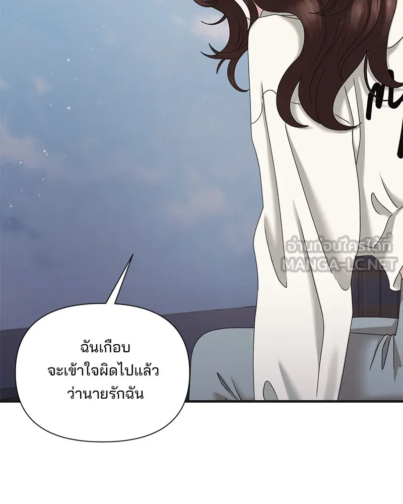 สามีที่ไม่ได้ขอ ตอนที่ 37 รูปที่ 54