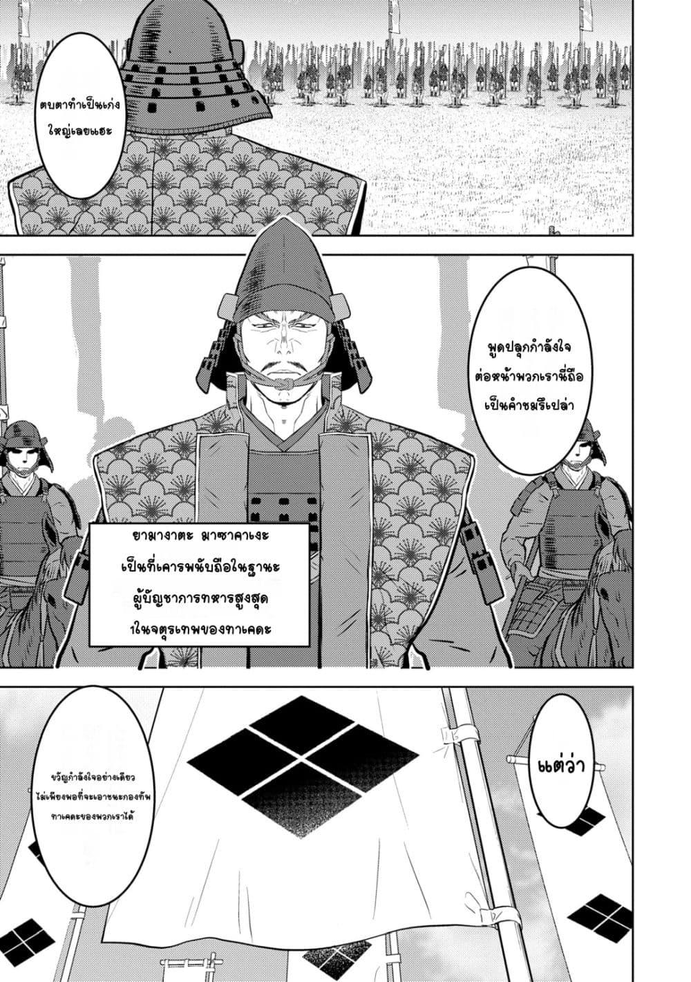 Manga-lc-com อ่านมังงะ อ่านการ์ตูน ออนไลน์ ฟรี Sengoku Komachi Kuroutan Noukou Giga ตอนที่ 1 2 3 4 5 6 7 8 9 10 11 12 13 14 ฟรี ไม่มีโฆษณา Manga-lc - อ่าน มังงะ อ่าน การ์ตูน ออนไลน์ อ่านมังงะ ฟรี