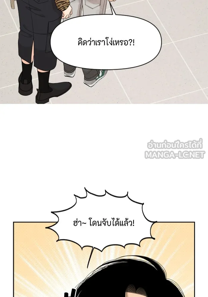 จริง ๆ แล้ว โอบารัมน่ะ… ตอนที่ 85 รูปที่ 15