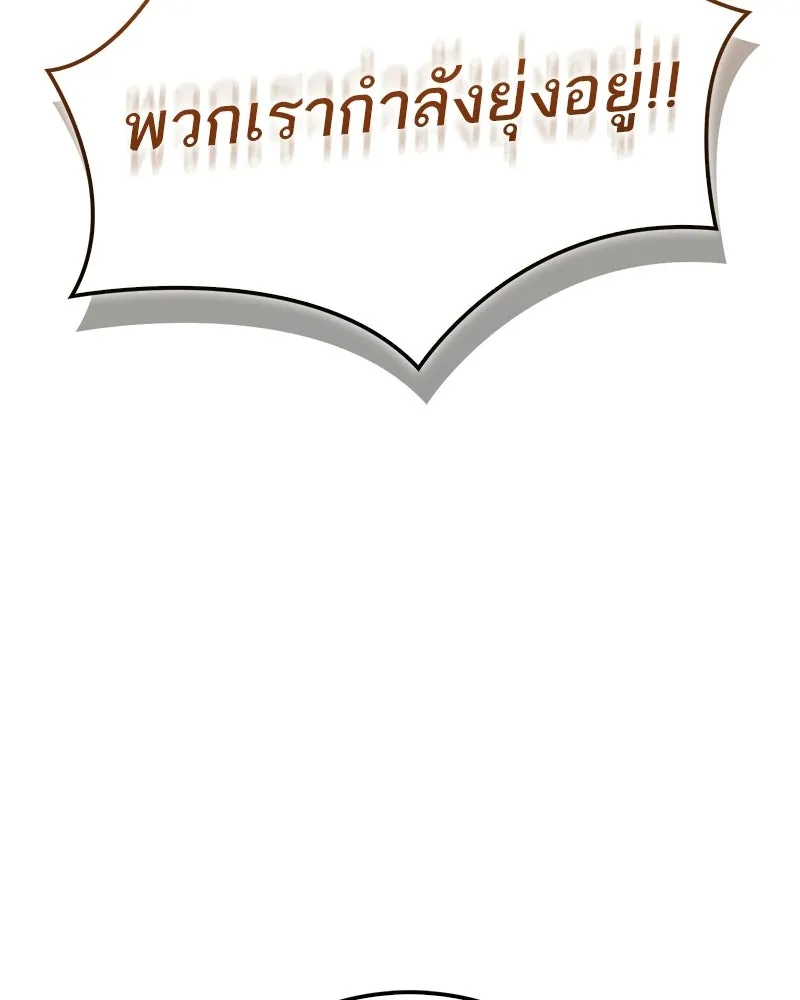 สุดยอดเทรนเนอร์แห่งยุทธภพ ตอนที่ 83 ตระกูลถังแห่งเสฉวน รูปที่ 34