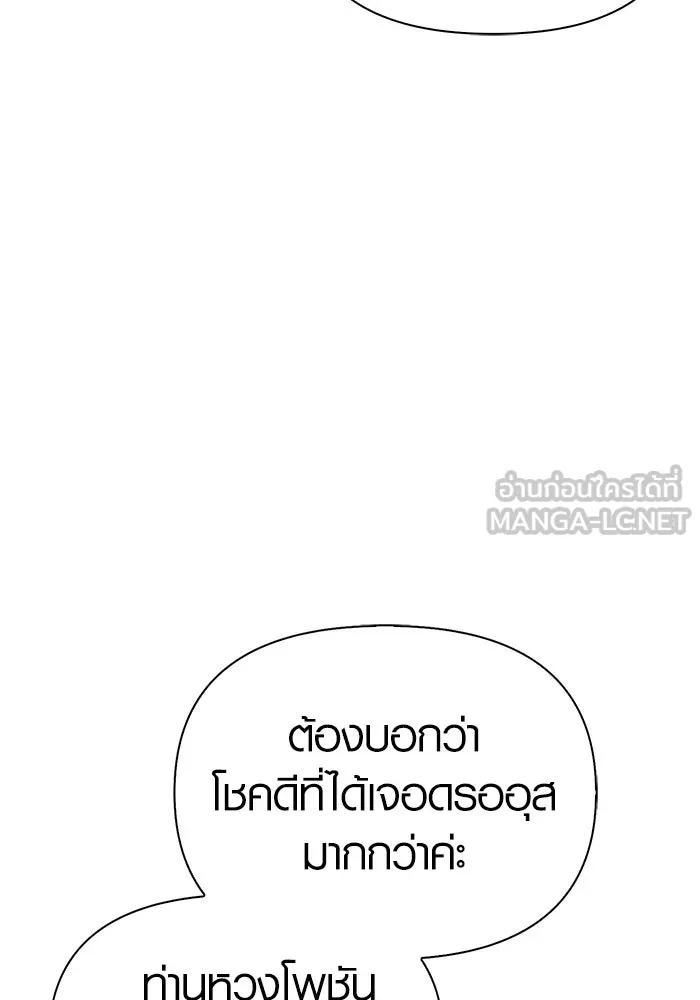 เอาชีวิตรอดในเกมฉบับคนเถื่อน ตอนที่ 4 รูปที่ 144