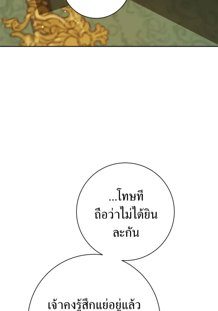 ชิงชีวิตพลิกลิขิตชะตา ตอนที่ 139. เป็นเพราะข้ารักเจ้า รูปที่ 127