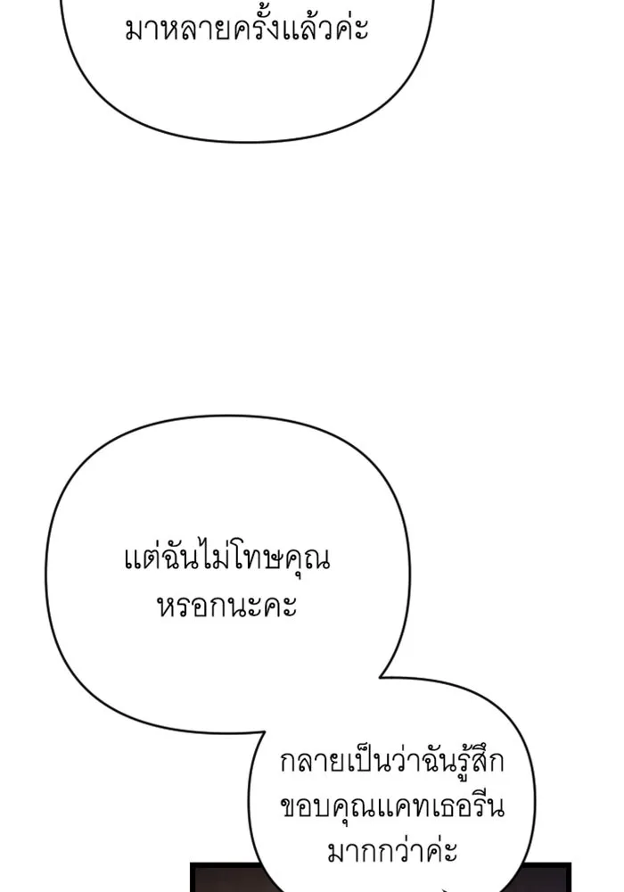 จำเลยหัวใจ ตอนที่ 34 รูปที่ 109