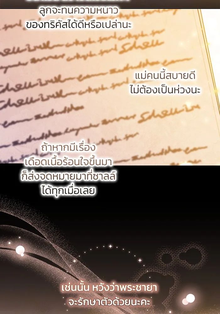 ย้อนเวลาพลิกชะตาทายาท ตอนที่ 33 รูปที่ 80