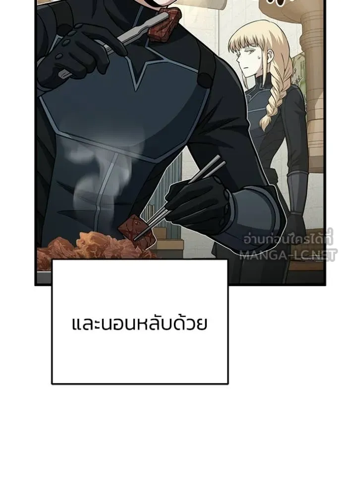 อัจฉริยะนอกคอก ตอนที่ 144 รูปที่ 6