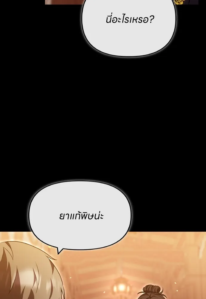 ข้าเนี่ยนะเป็นพระสนม ตอนที่ 96 ของขวัญชิ้นใหญ่จากฝ่าบาท รูปที่ 34