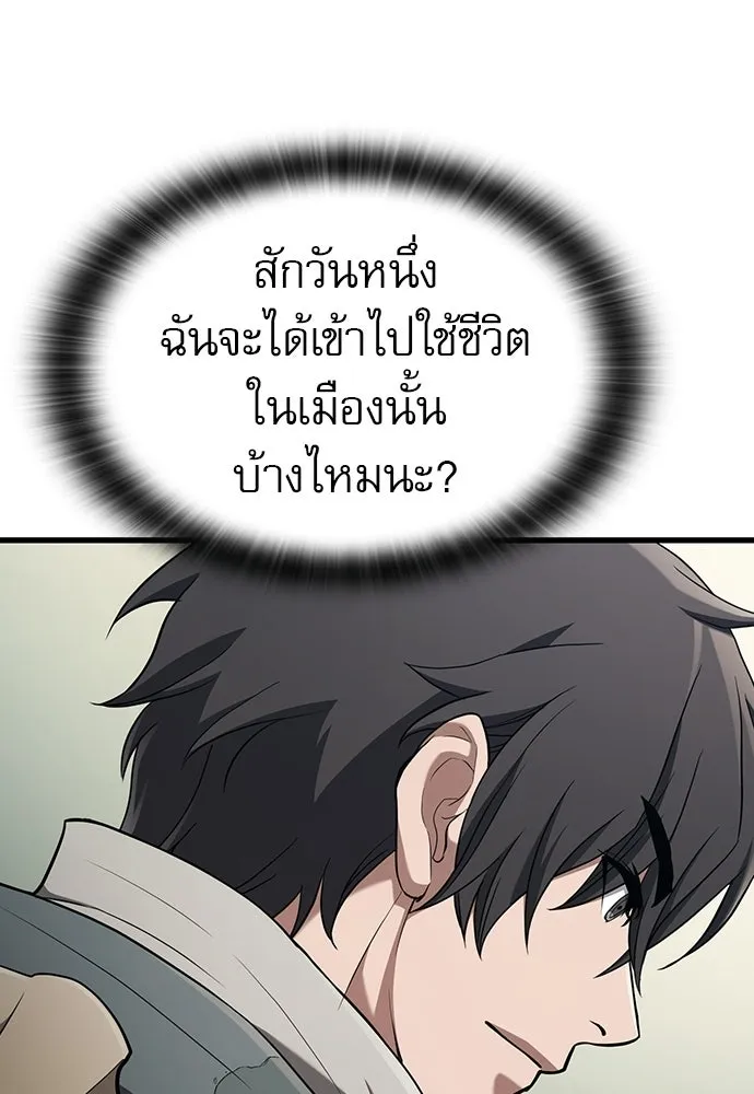 นักล่าฆ่าเพื่อรอด ตอนที่ 13 รูปที่ 73