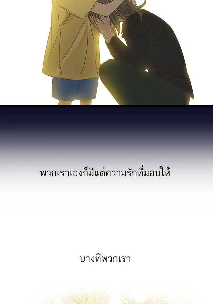 ฉันมันร้าย หรือเพราะโลกไม่น่ารัก ตอนที่ 165 รูปที่ 92