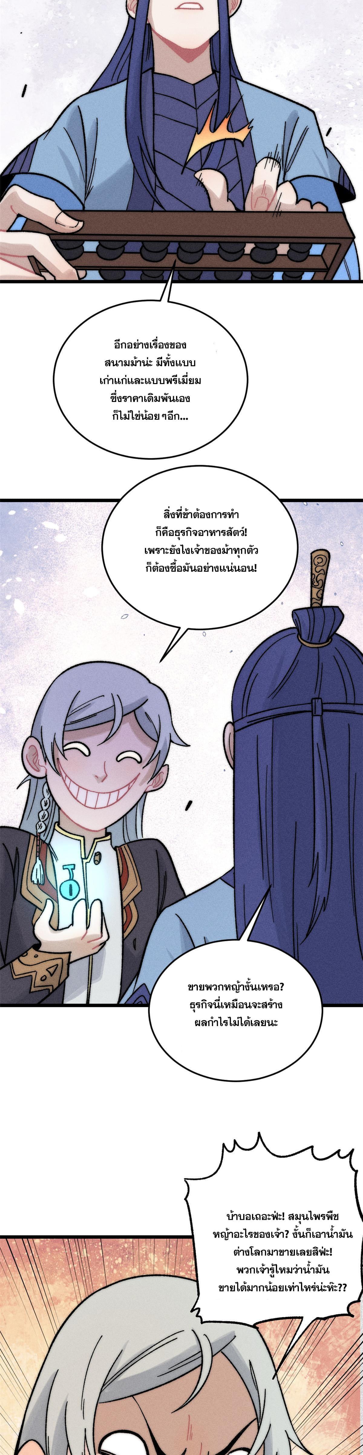 Manga-lc-com อ่านมังงะ อ่านการ์ตูน ออนไลน์ ฟรี All Hail the Sect Leader ตอนที่ 1 2 3 4 5 6 7 8 9 10 11 12 13 14 ฟรี ไม่มีโฆษณา Manga-lc - อ่าน มังงะ อ่าน การ์ตูน ออนไลน์ อ่านมังงะ ฟรี