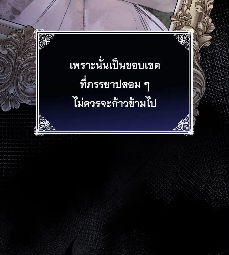 สัญญารักฉบับสุดท้าย ตอนที่ 5 รูปที่ 83