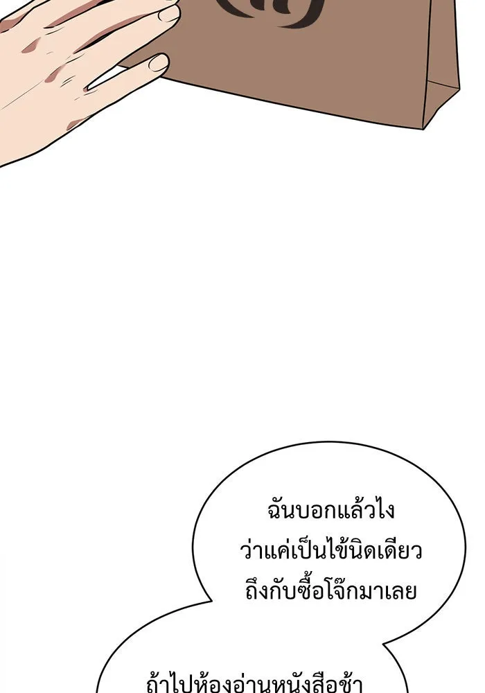 ช่วยเปลี่ยนฉันที ตอนที่ 119. ซูดูนา 18 รูปที่ 154