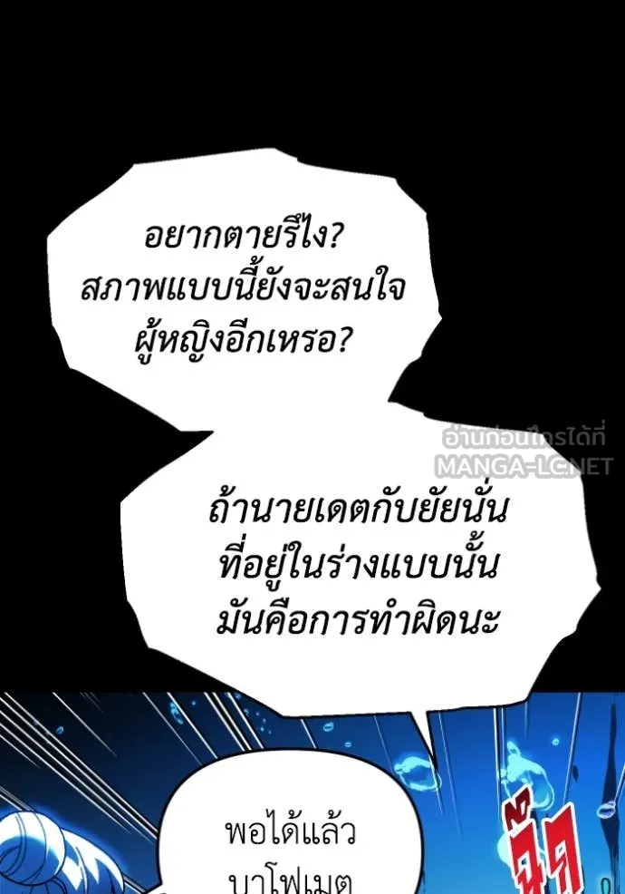 อดีตบอสหอคอย ตอนที่ 114 รูปที่ 110