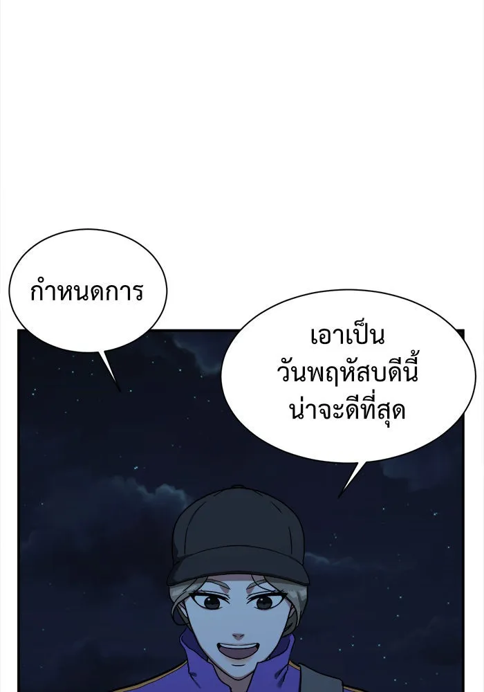 ช่วยเปลี่ยนฉันที ตอนที่ 64. ยอมินซอ 14 รูปที่ 22