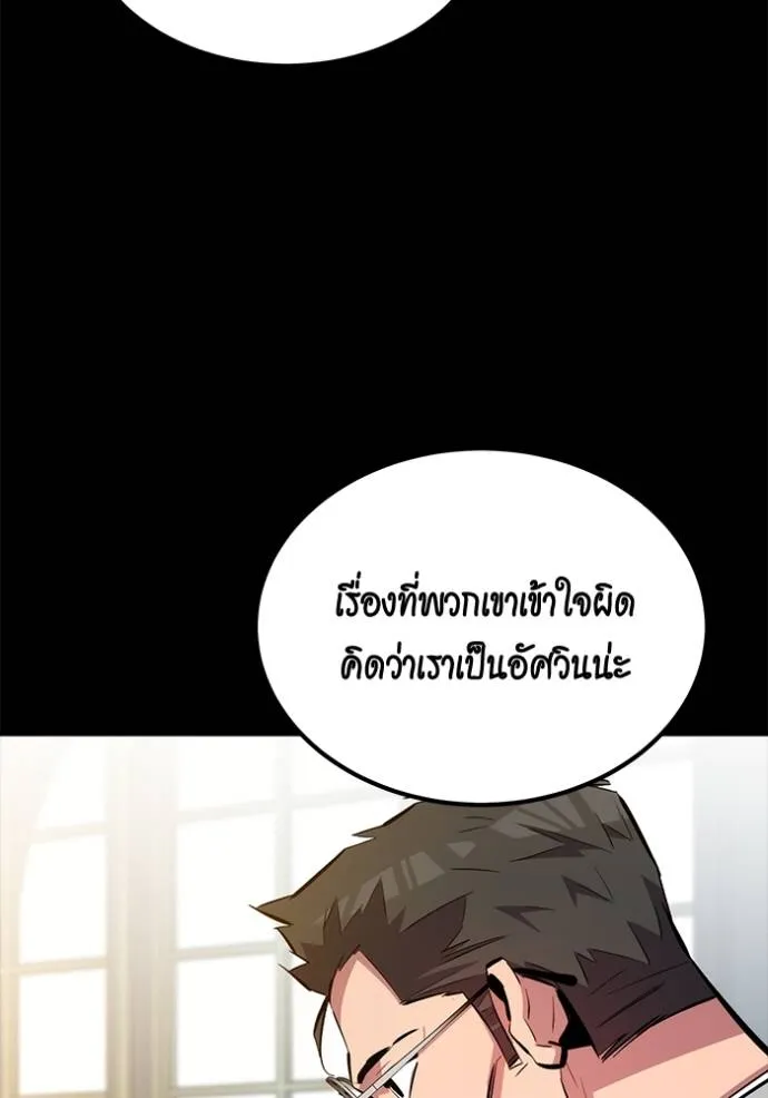 แยกร่างล่าอัตโนมัติ ตอนที่ 118 รูปที่ 31