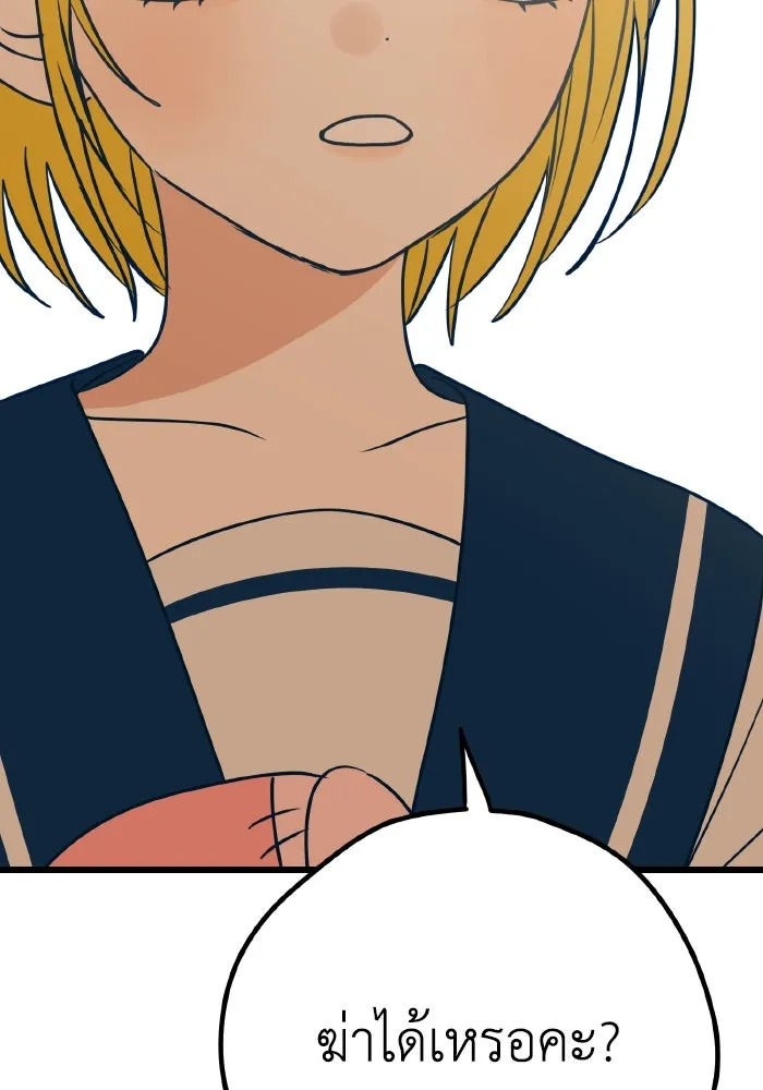 รักนี้ไม่มีรีไซเคิล ตอนที่ 13 รูปที่ 38