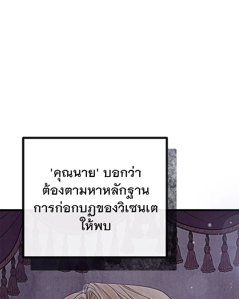 ชีวิตนี้เพื่อเธอ ตอนที่ 3 รูปที่ 166