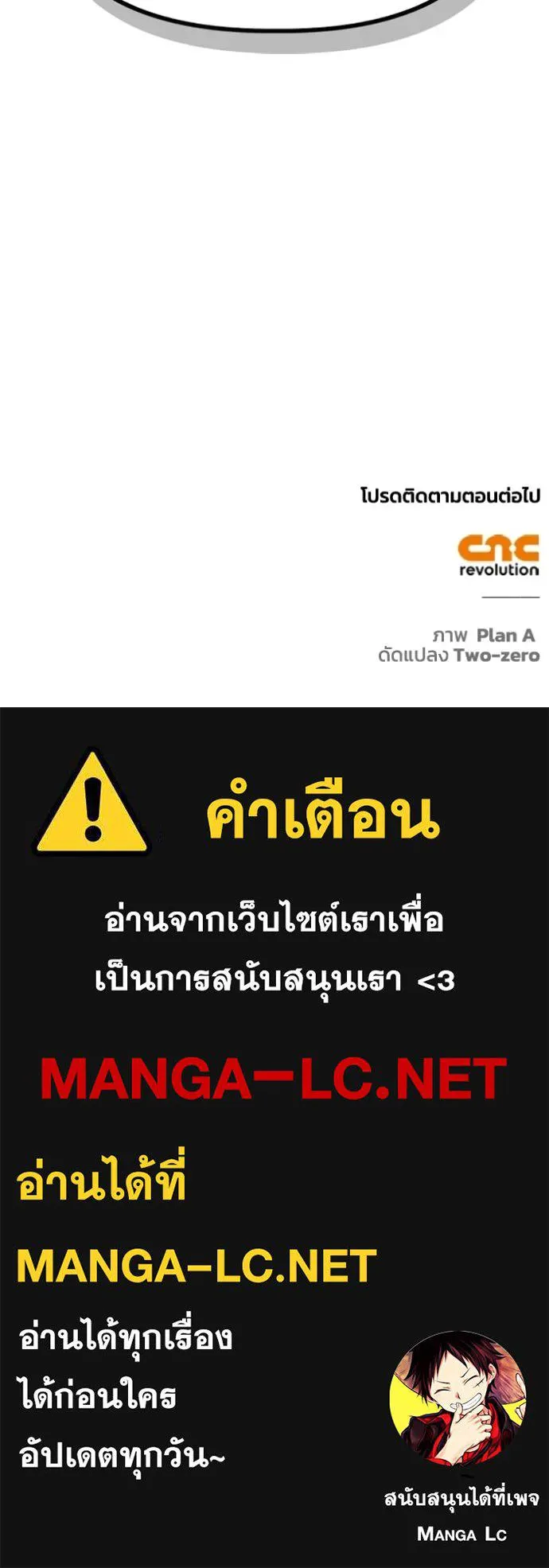 เกมของยอดมนุษย์ ตอนที่ 128 รูปที่ 161