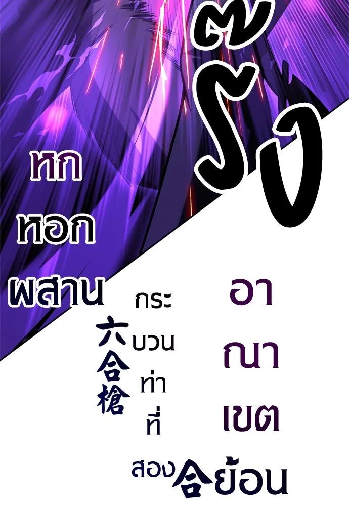 ไอ้เพลเยอร์นั่น ฉันฆ่ามันเอง ตอนที่ 24 รูปที่ 71