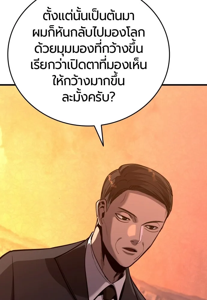 มือพิพากษา ตอนที่ 64 รูปที่ 76