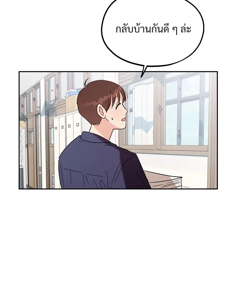 Pyramid Game เกมพีระมิด ตอนที่ 8 รูปที่ 14