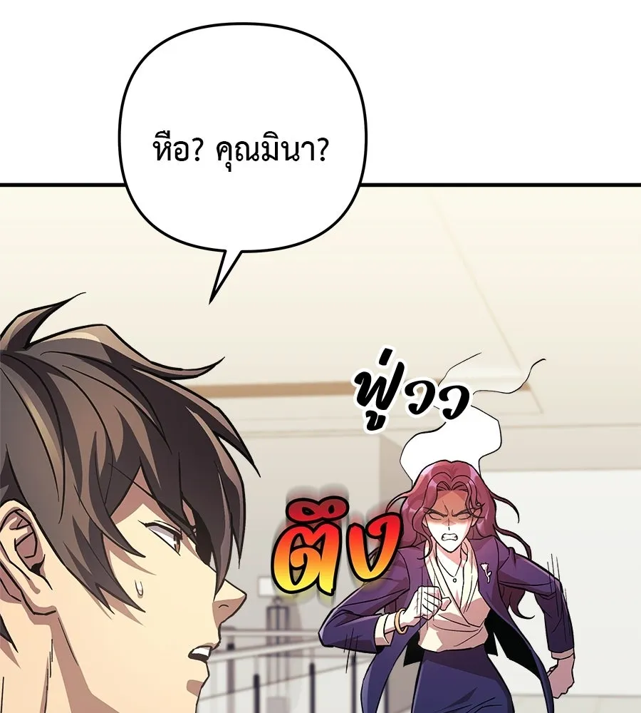 สัปดาห์นี้งดอัปตอนใหม่ ตอนที่ 120 (ตอนจบ) รูปที่ 68