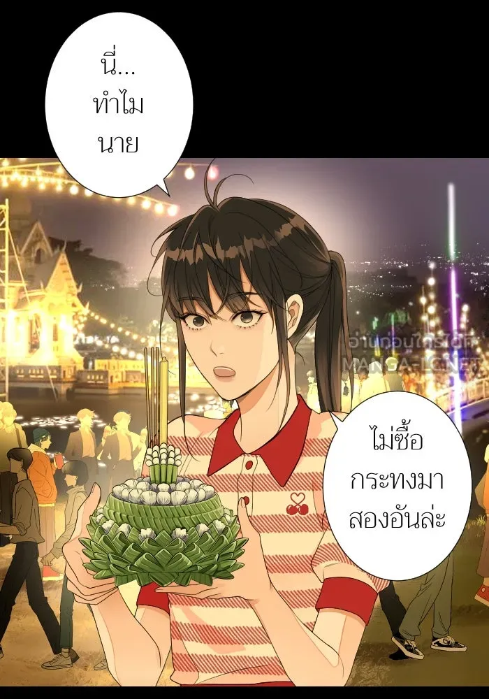 2nd Love หนุ่มเฮ้วสาวbrเปรี้ยวรักเดียวโด ตอนที่ 23 รูปที่ 69