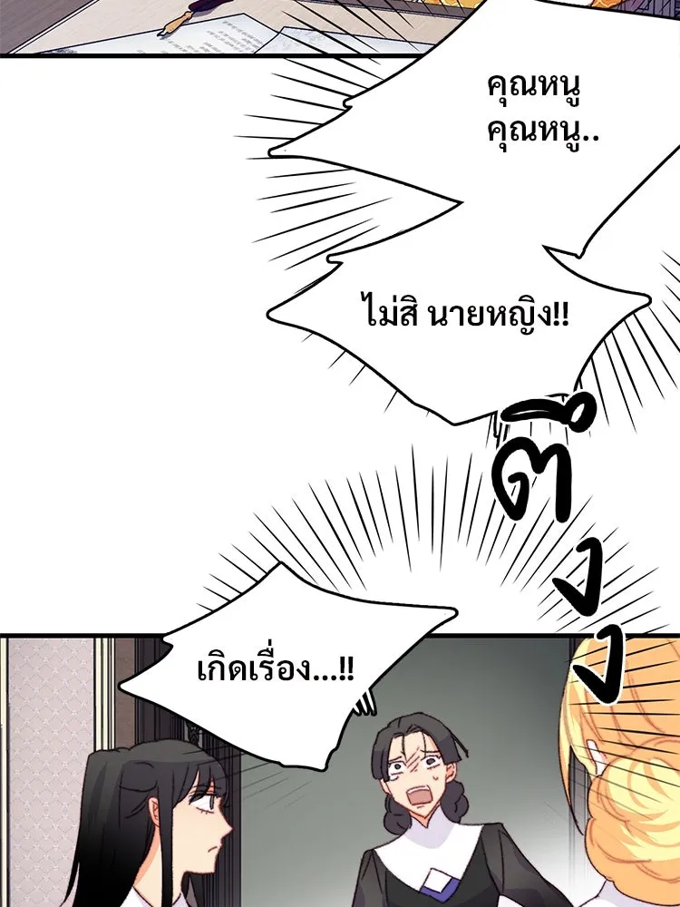 Bring the Love ตอนที่ 79 รูปที่ 80